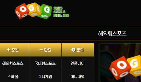 오진다 토토사이트 먹튀검증가이드