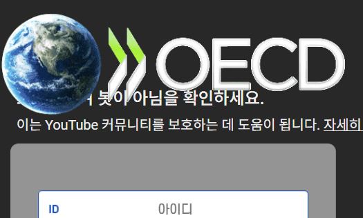 OECD 토토사이트 먹튀검증가이드