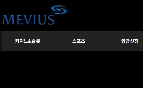 메비우스 토토사이트 먹튀검증가이드