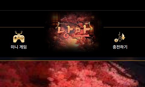 낭만 토토사이트 먹튀검증가이드