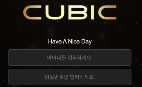 큐빅 토토사이트 먹튀검증가이드