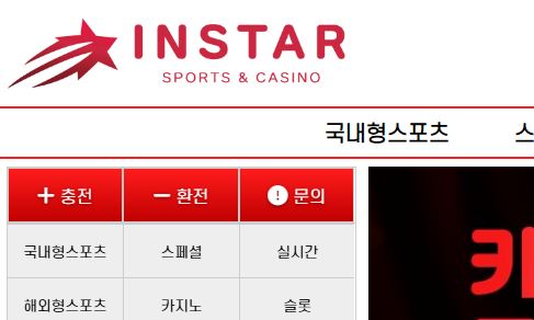 인스타 토토사이트 먹튀검증가이드
