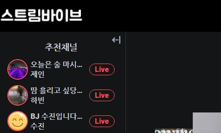 스트림바이브 토토사이트 먹튀검증가이드
