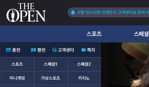 디오픈 토토사이트 먹튀검증가이드
