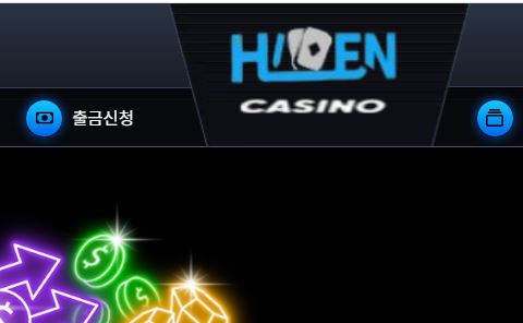 히든카지노 토토사이트 먹튀검증가이드