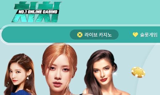 치치카지노 토토사이트 먹튀검증가이드