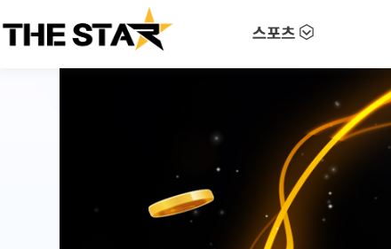 더스타 토토사이트 먹튀검증가이드