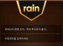 레인 토토사이트 먹튀검증가이드
