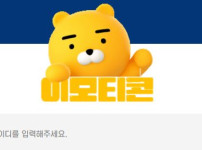 이모티콘 토토사이트 먹튀검증가이드