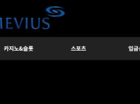 메비우스 토토사이트 먹튀검증가이드