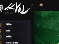 싸인 토토사이트 먹튀검증가이드