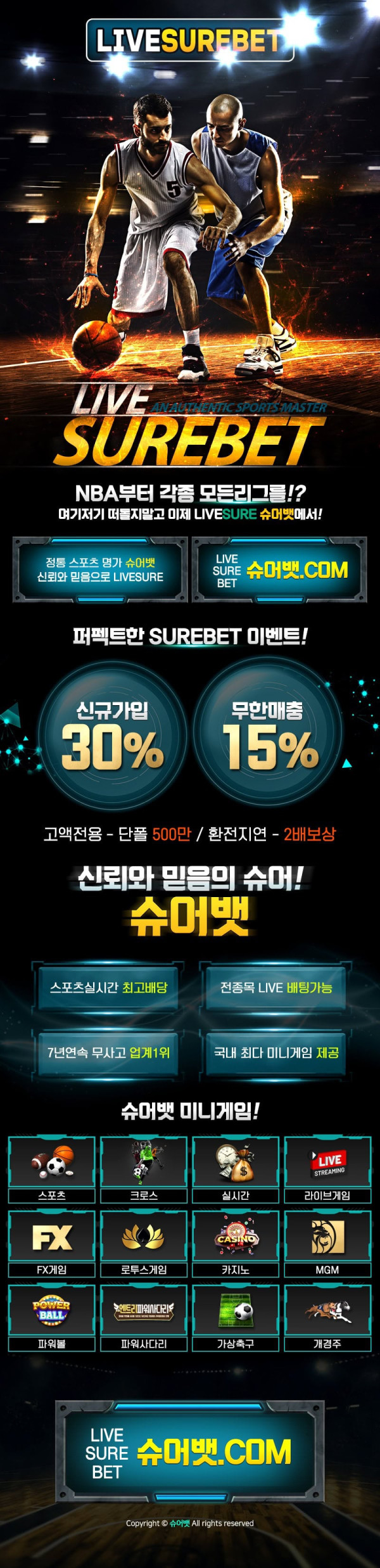 토토사이트-슈어뱃 먹튀검증가이드