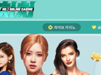 치치카지노 토토사이트 먹튀검증가이드