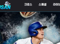 부산벳 토토사이트 먹튀검증가이드