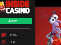 인사이드카지노 토토사이트 먹튀검증가이드