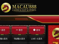 마카오888 토토사이트 먹튀검증가이드