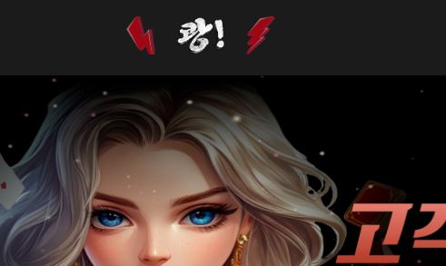 쾅 토토사이트 먹튀검증가이드