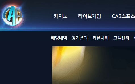 캡포탈 토토사이트 먹튀검증가이드