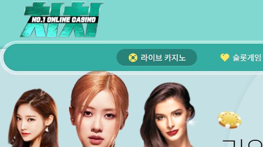 치치카지노 토토사이트 먹튀검증가이드