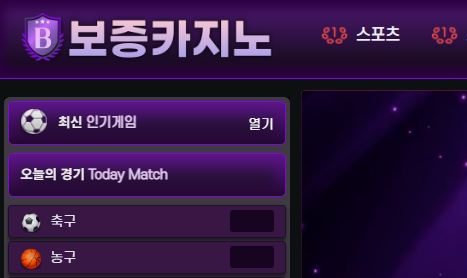 보증카지노 토토사이트 먹튀검증가이드