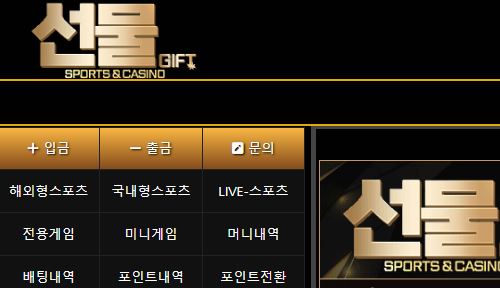 선물 토토사이트 먹튀검증가이드
