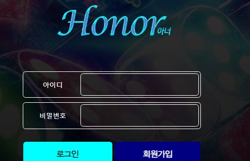 아너 토토사이트 먹튀검증가이드