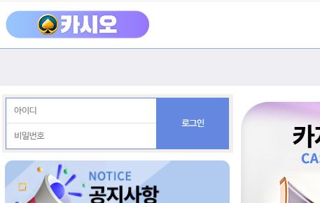 카시오 토토사이트 먹튀검증가이드