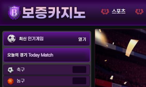 보증카지노 토토사이트 먹튀검증가이드