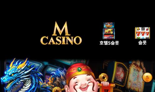 엠카지노 토토사이트 먹튀검증가이드