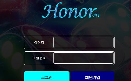 아너 토토사이트 먹튀검증가이드