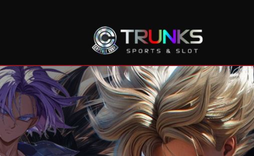 트랭크스 토토사이트 먹튀검증가이드