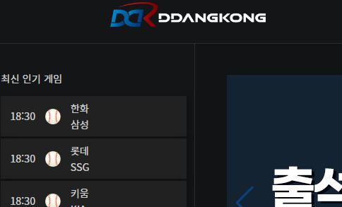 땅콩 토토사이트 먹튀검증가이드
