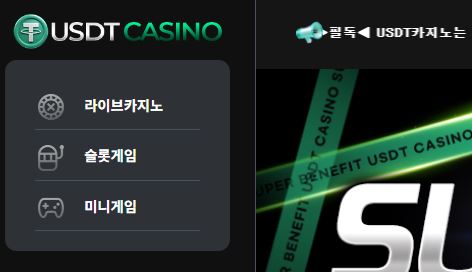 테더카지노 토토사이트 먹튀검증가이드