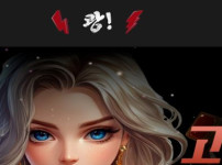 쾅 토토사이트 먹튀검증가이드