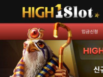 하이원슬롯 토토사이트 먹튀검증가이드
