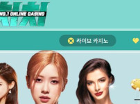 치치카지노 토토사이트 먹튀검증가이드