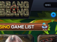 빵빵카지노 토토사이트 먹튀검증가이드
