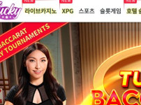 럭키 토토사이트 먹튀검증가이드