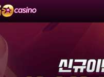 고카지노 토토사이트 먹튀검증가이드