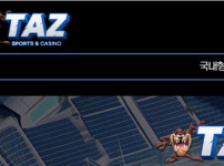 태즈 토토사이트 먹튀검증가이드