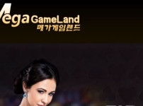 메가게임랜드 토토사이트 먹튀검증가이드