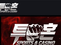투혼 토토사이트 먹튀검증가이드