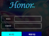 아너 토토사이트 먹튀검증가이드