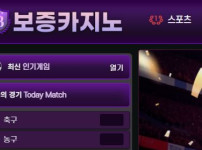 보증카지노 토토사이트 먹튀검증가이드