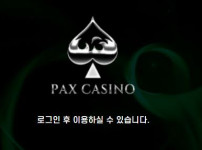 팍스카지노 토토사이트 먹튀검증가이드