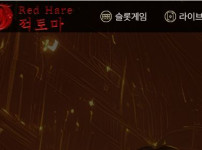 적토마카지노 토토사이트 먹튀검증가이드