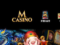 엠카지노 토토사이트 먹튀검증가이드