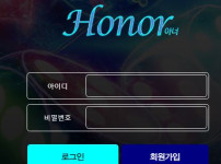 아너 토토사이트 먹튀검증가이드
