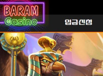 바람카지노 토토사이트 먹튀검증가이드