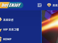 벳엔조이 토토사이트 먹튀검증가이드